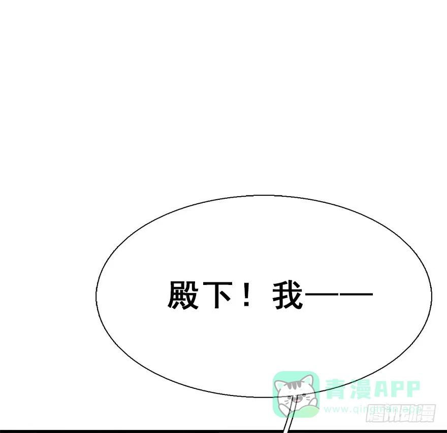 《神女大人套路多》25.“报恩” 第111页