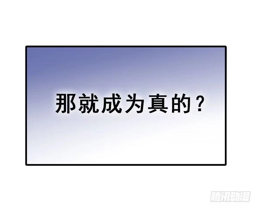 《神女大人套路多》25.“报恩” 第70页