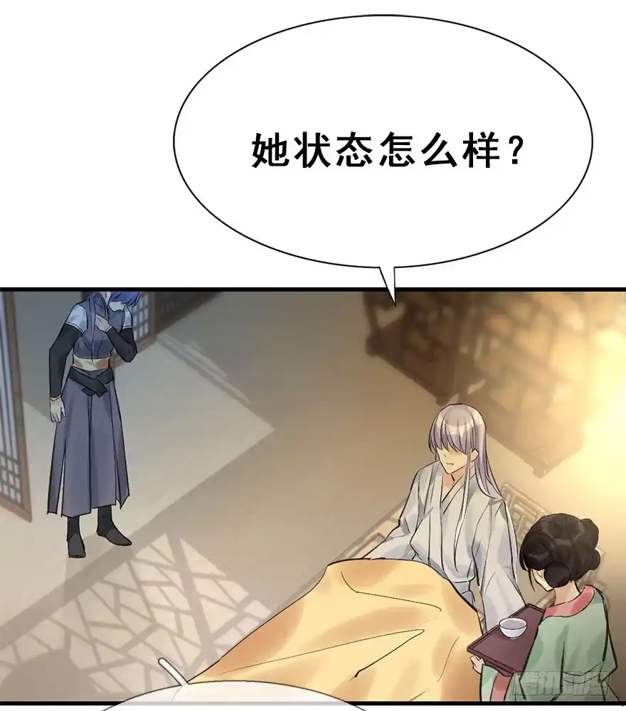 《神女大人套路多》25.“报恩” 第5页