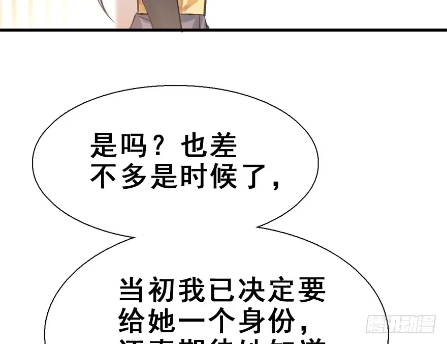 《神女大人套路多》25.“报恩” 第58页