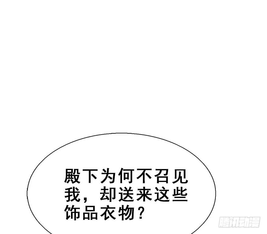 《神女大人套路多》25.“报恩” 第19页