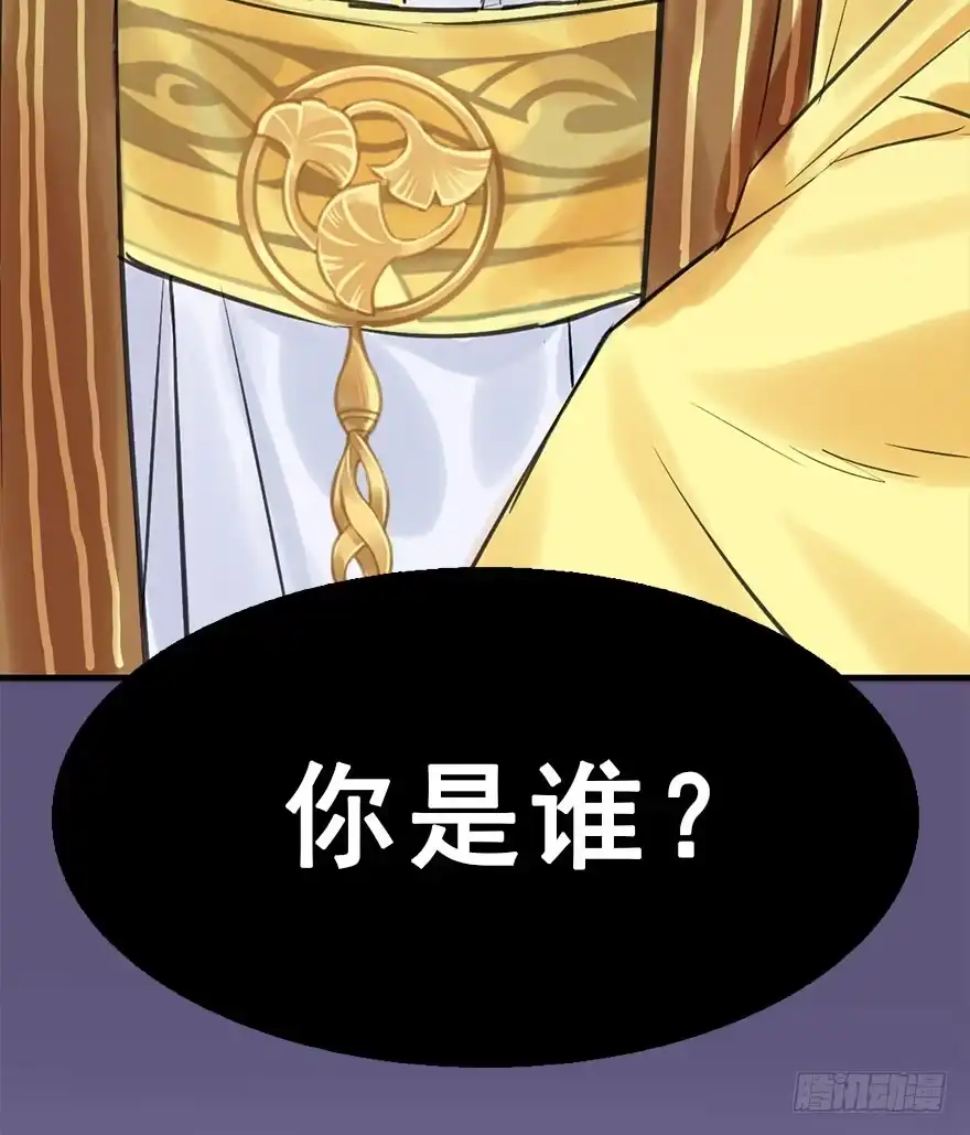 《神女大人套路多》25.“报恩” 第120页