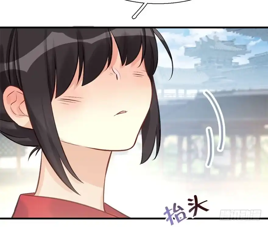 《神女大人套路多》25.“报恩” 第105页