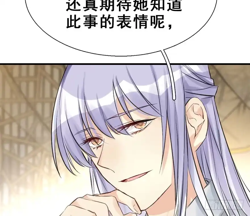 《神女大人套路多》25.“报恩” 第59页