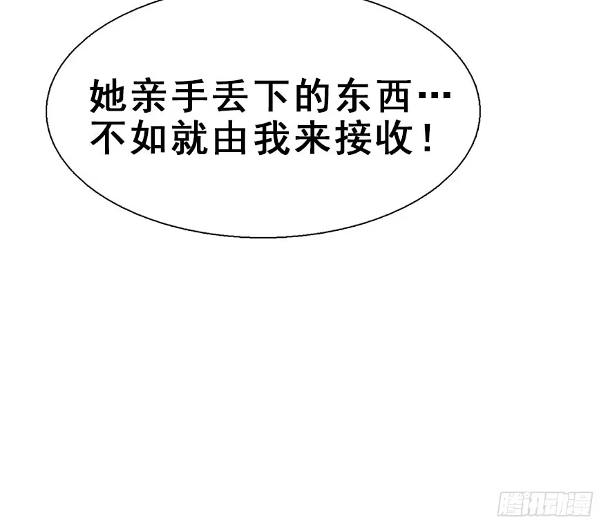 《神女大人套路多》25.“报恩” 第73页