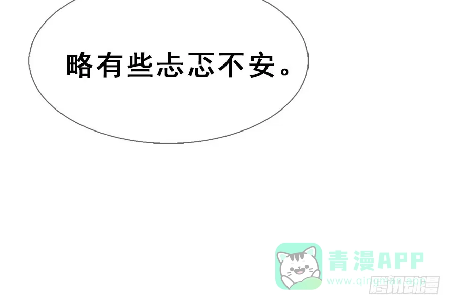 《神女大人套路多》25.“报恩” 第6页