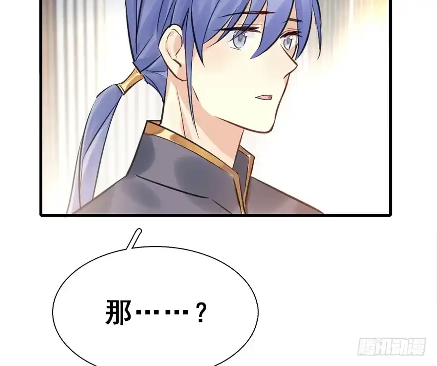 《神女大人套路多》25.“报恩” 第10页