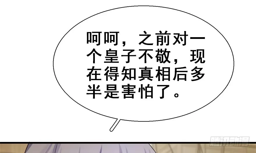 《神女大人套路多》25.“报恩” 第7页