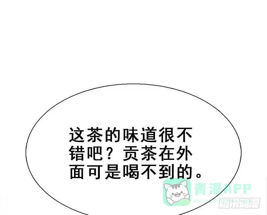 《神女大人套路多》25.“报恩” 第76页