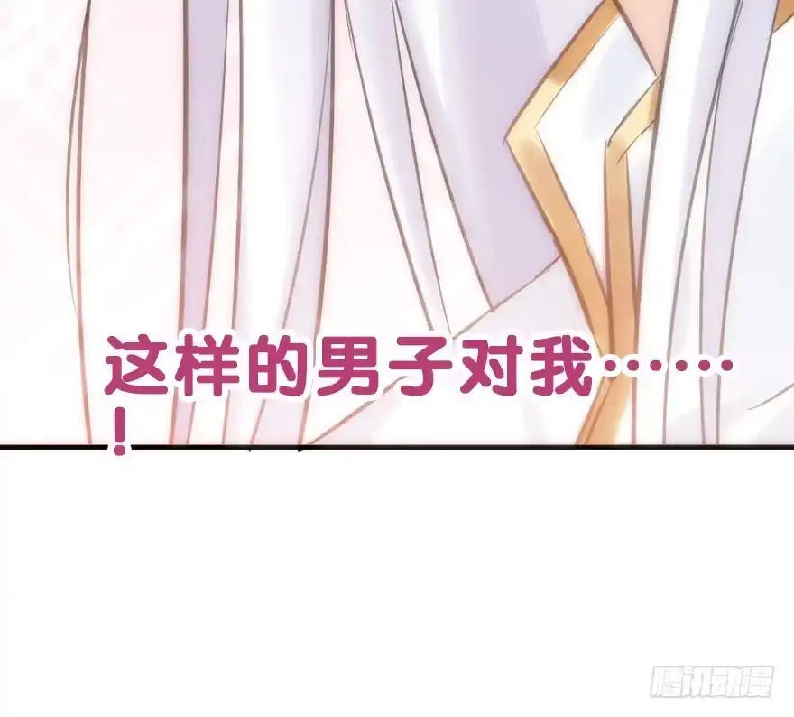 《神女大人套路多》25.“报恩” 第110页
