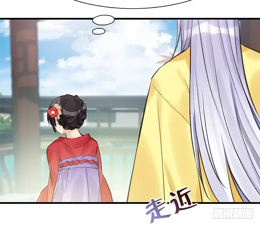 《神女大人套路多》25.“报恩” 第75页