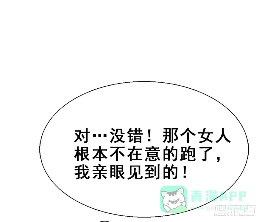 《神女大人套路多》25.“报恩” 第71页
