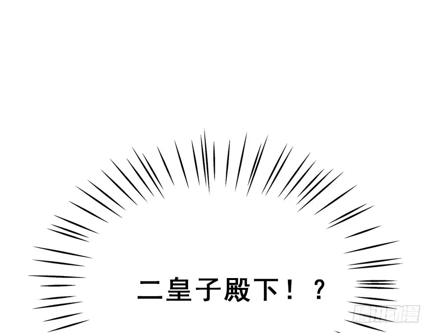 《神女大人套路多》25.“报恩” 第83页