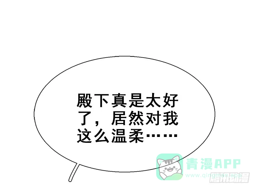 《神女大人套路多》25.“报恩” 第26页