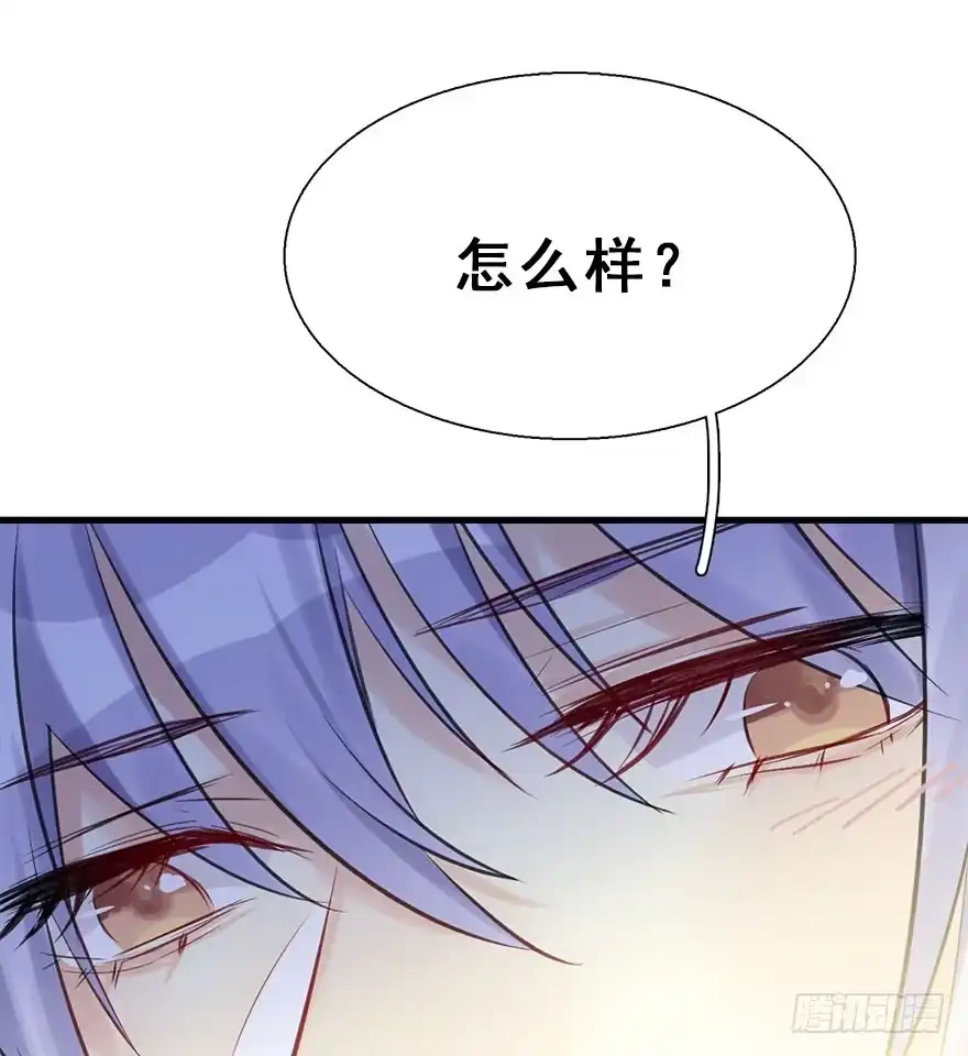 《神女大人套路多》25.“报恩” 第100页