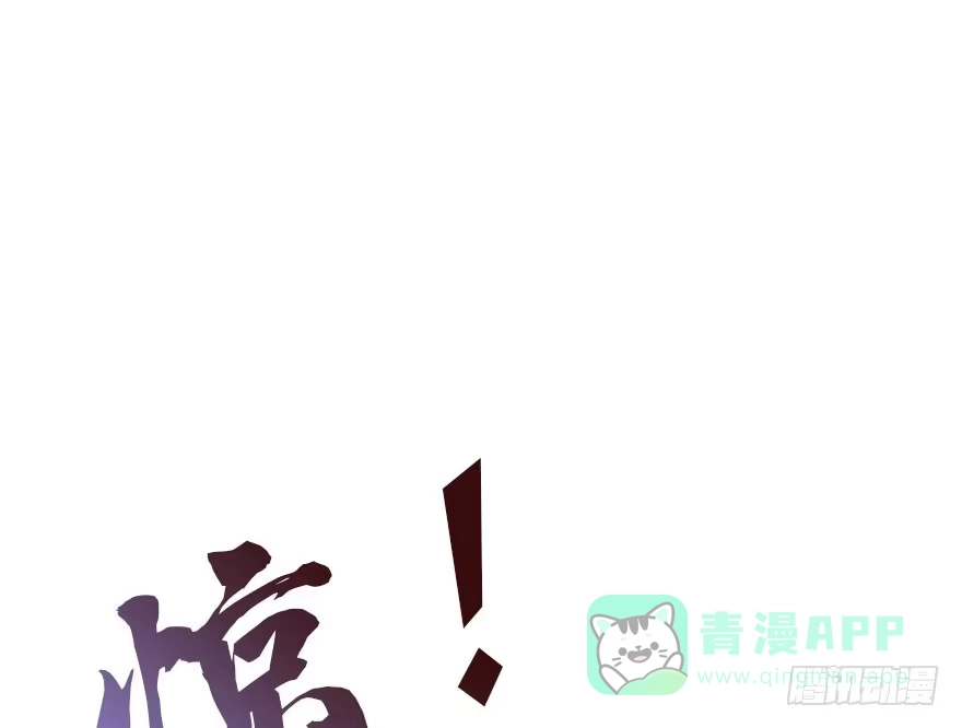《神女大人套路多》25.“报恩” 第106页