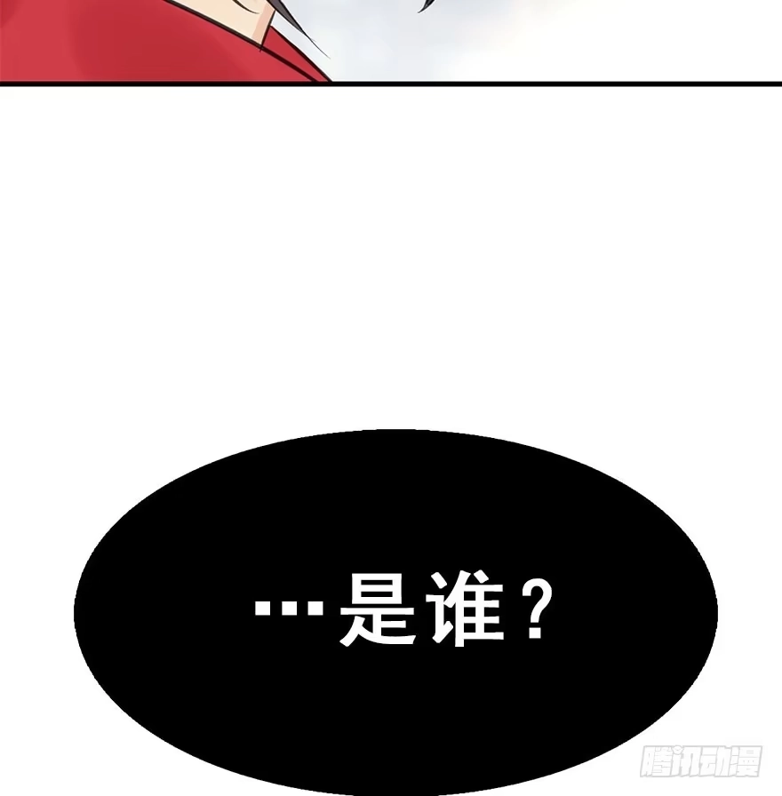 《神女大人套路多》25.“报恩” 第113页