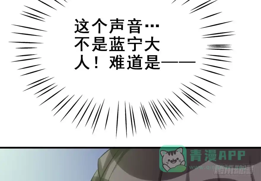 《神女大人套路多》25.“报恩” 第81页
