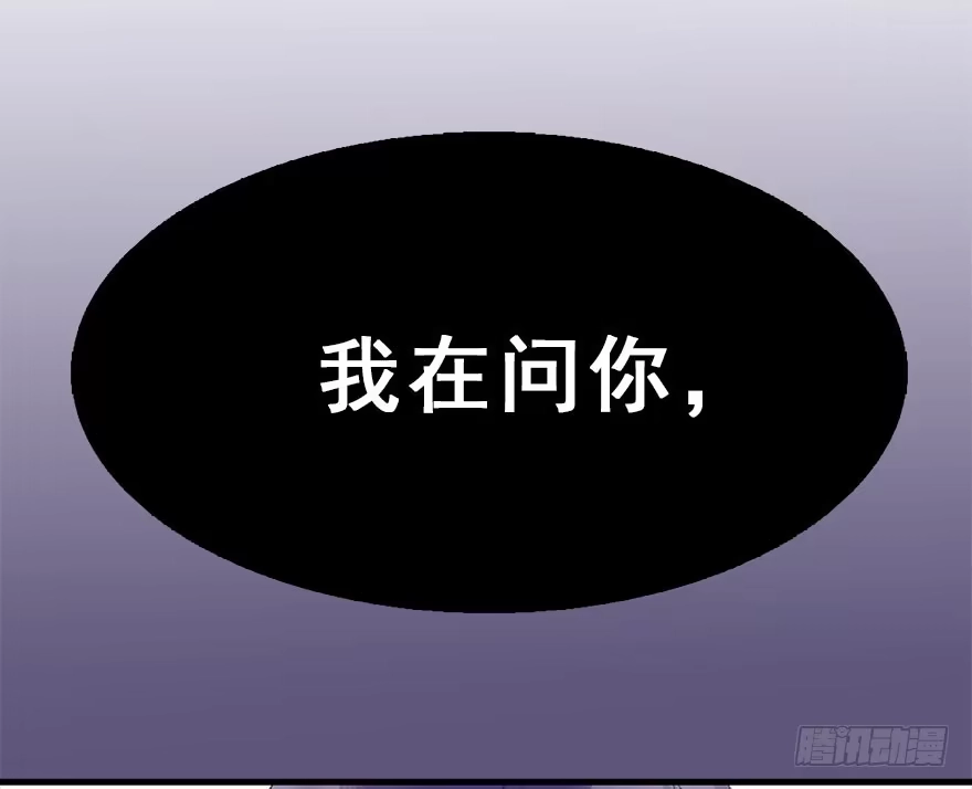 《神女大人套路多》25.“报恩” 第117页