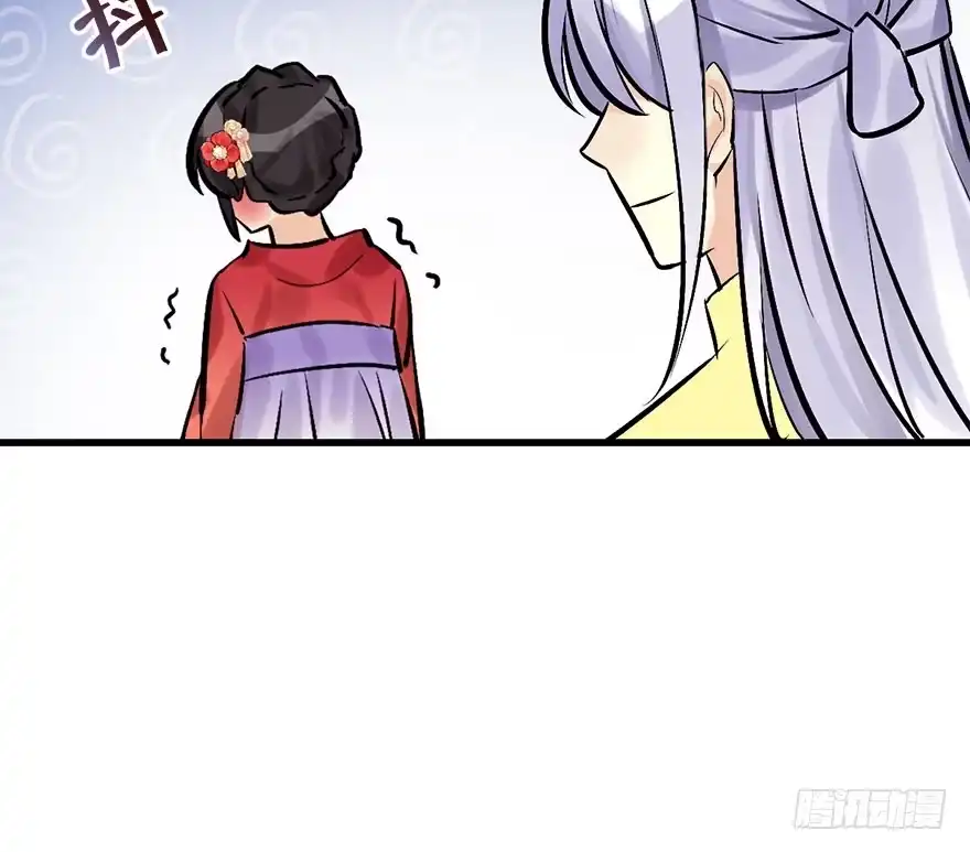 《神女大人套路多》25.“报恩” 第88页