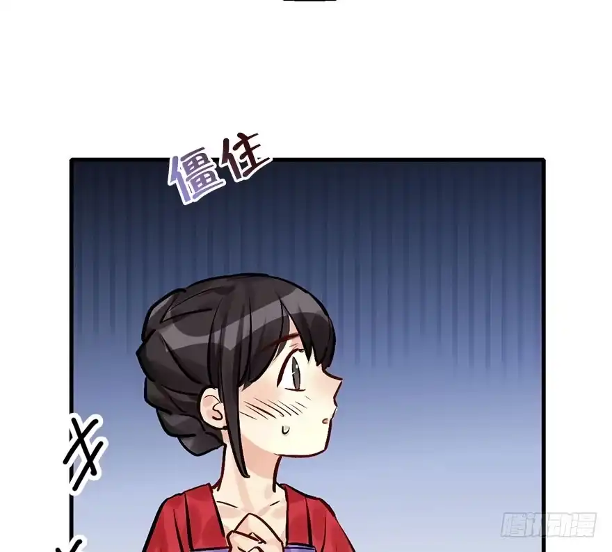 《神女大人套路多》25.“报恩” 第114页