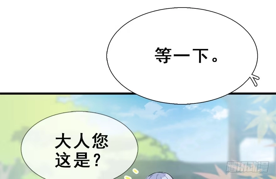 《神女大人套路多》26.玩具 第93页
