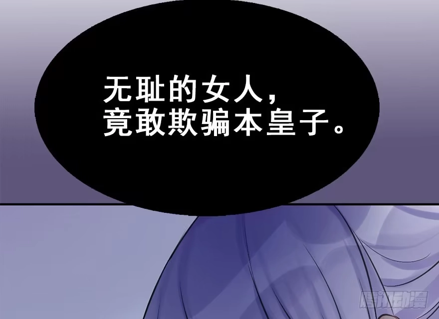 《神女大人套路多》26.玩具 第15页