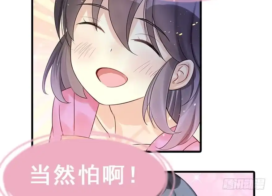 《神女大人套路多》26.玩具 第42页