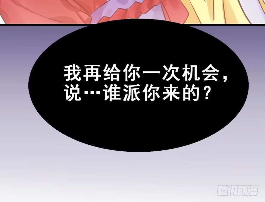 《神女大人套路多》26.玩具 第18页