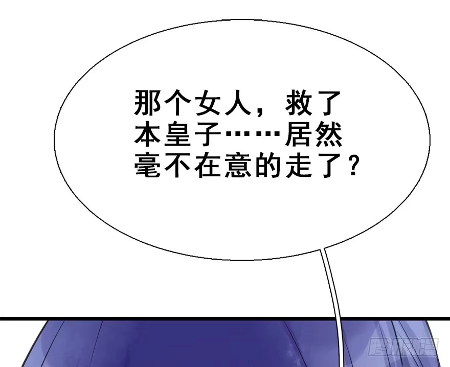 《神女大人套路多》26.玩具 第48页