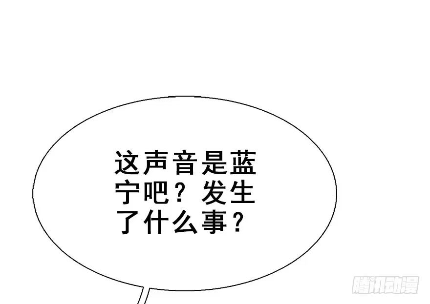 《神女大人套路多》26.玩具 第79页