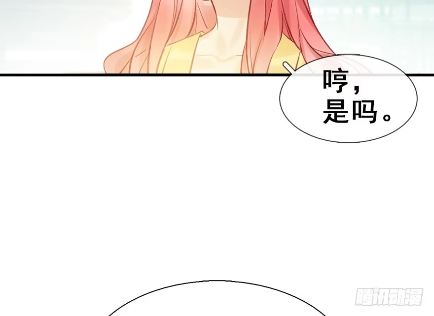 《神女大人套路多》26.玩具 第88页