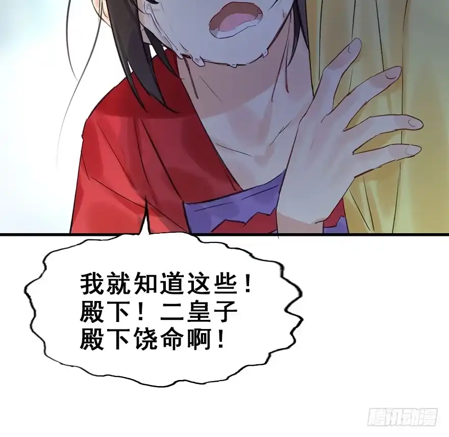《神女大人套路多》26.玩具 第29页