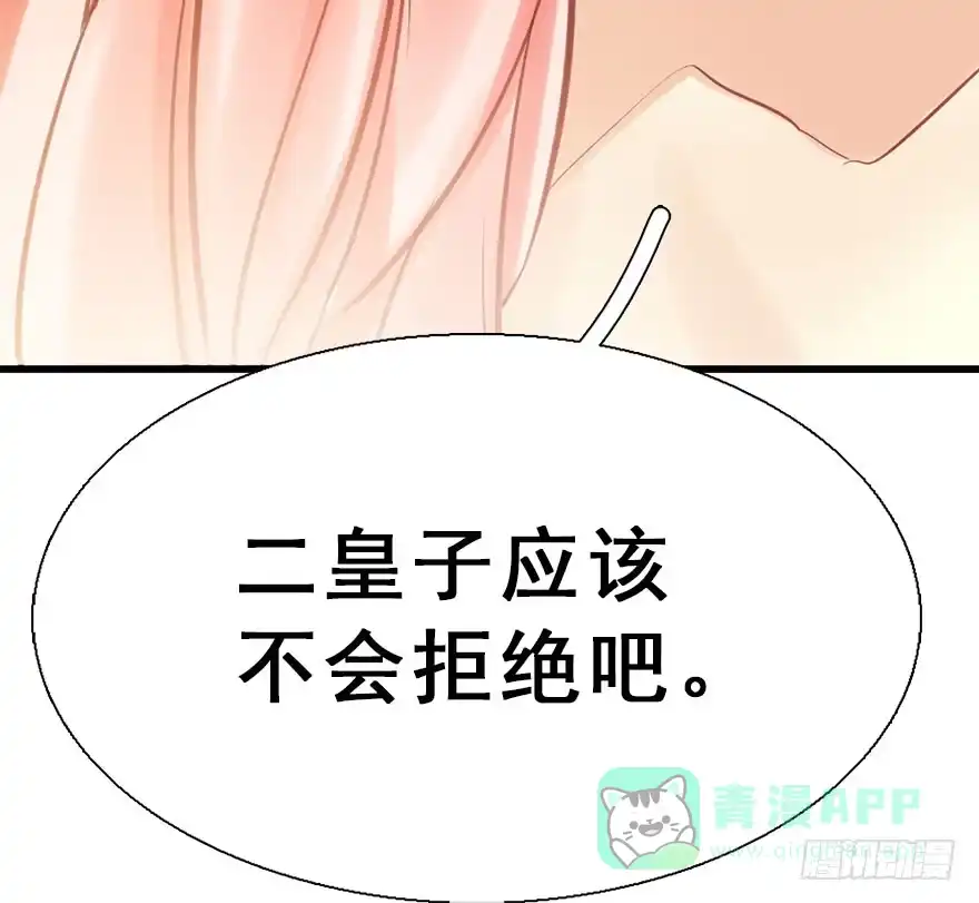 《神女大人套路多》26.玩具 第106页