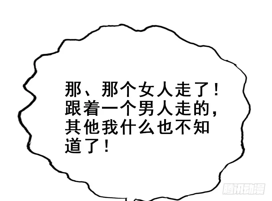 《神女大人套路多》26.玩具 第27页
