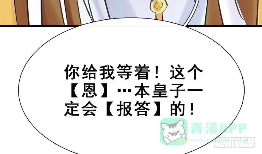 《神女大人套路多》26.玩具 第51页