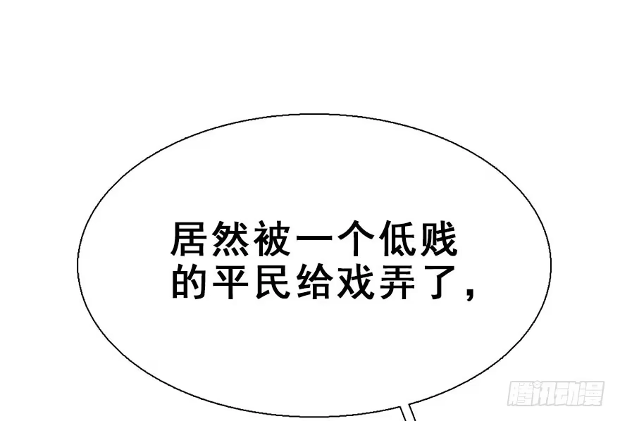 《神女大人套路多》26.玩具 第82页