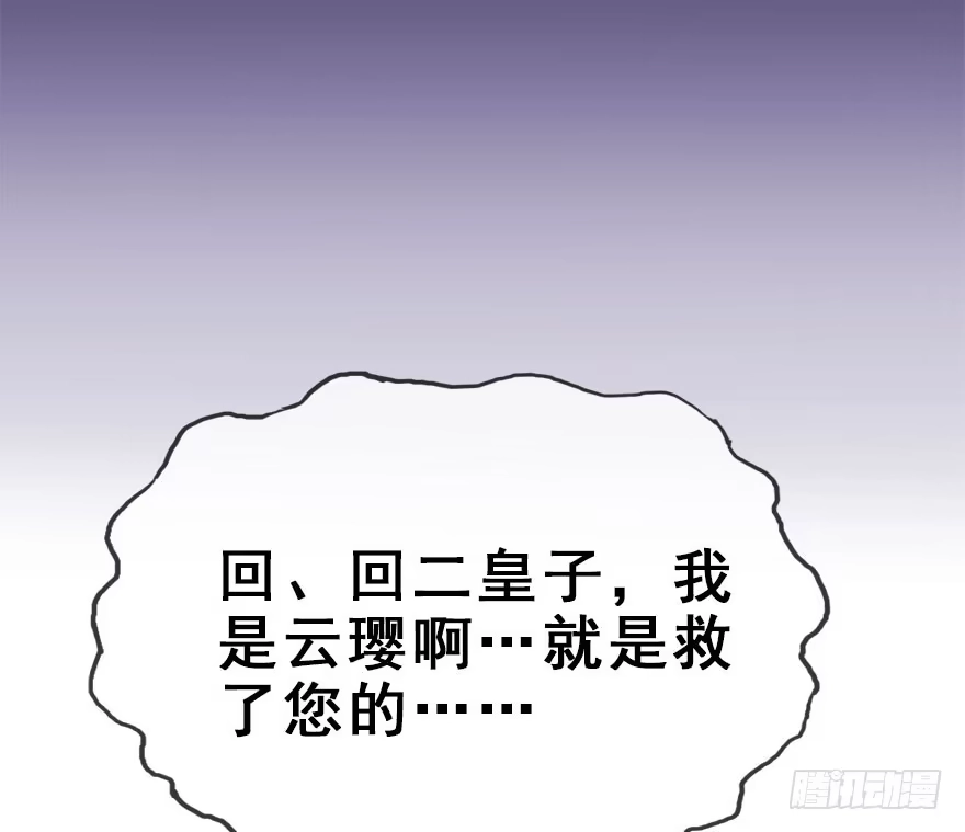 《神女大人套路多》26.玩具 第8页