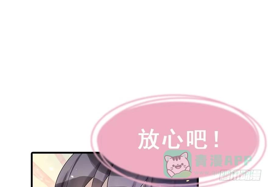 《神女大人套路多》26.玩具 第41页