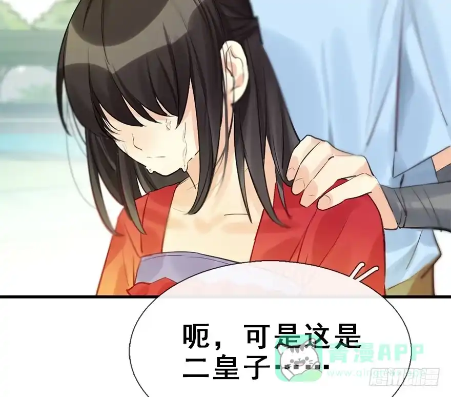 《神女大人套路多》26.玩具 第96页