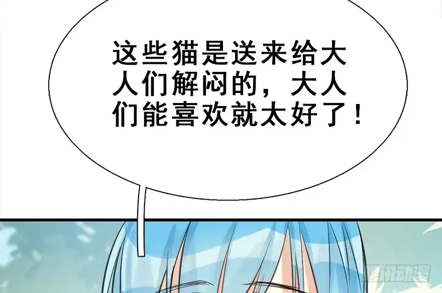 《神女大人套路多》26.玩具 第63页