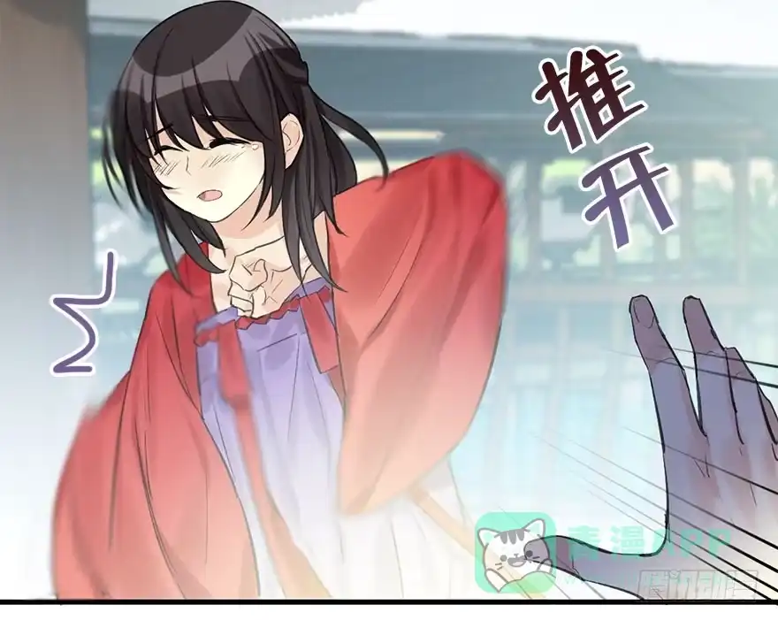 《神女大人套路多》26.玩具 第31页