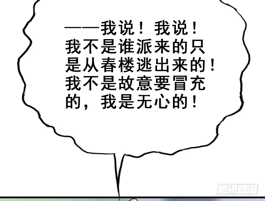《神女大人套路多》26.玩具 第24页