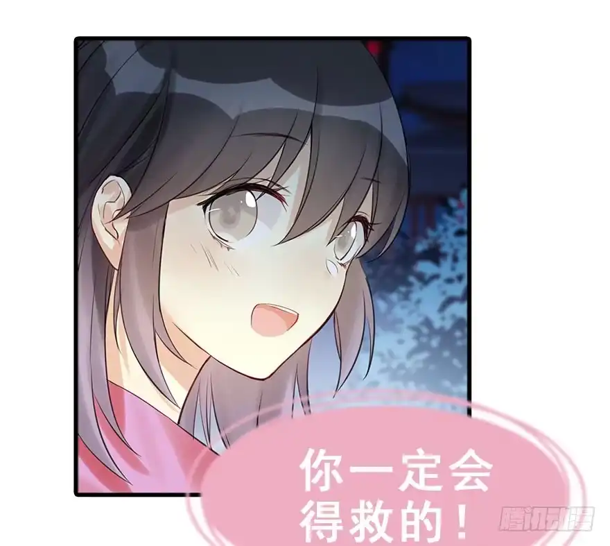 《神女大人套路多》26.玩具 第44页