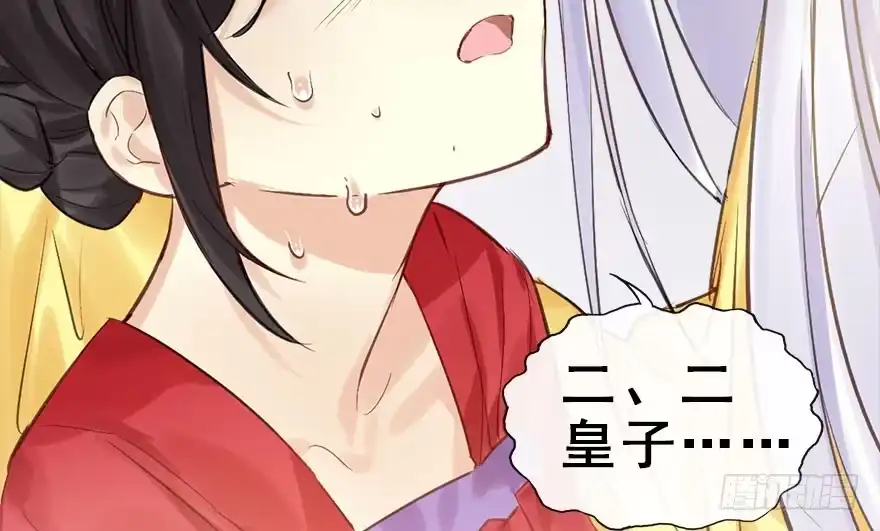 《神女大人套路多》26.玩具 第17页