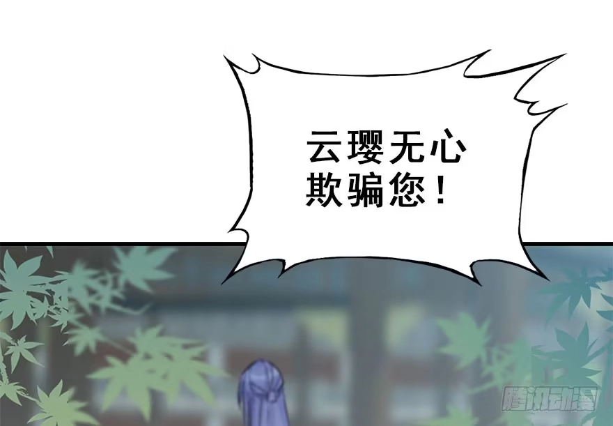 《神女大人套路多》26.玩具 第38页