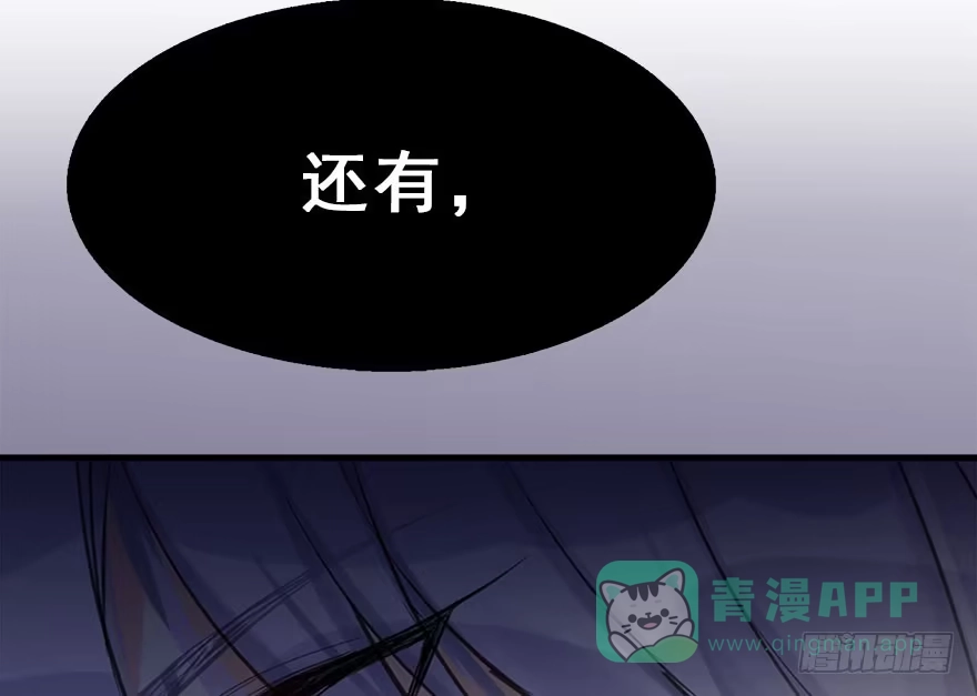 《神女大人套路多》26.玩具 第21页