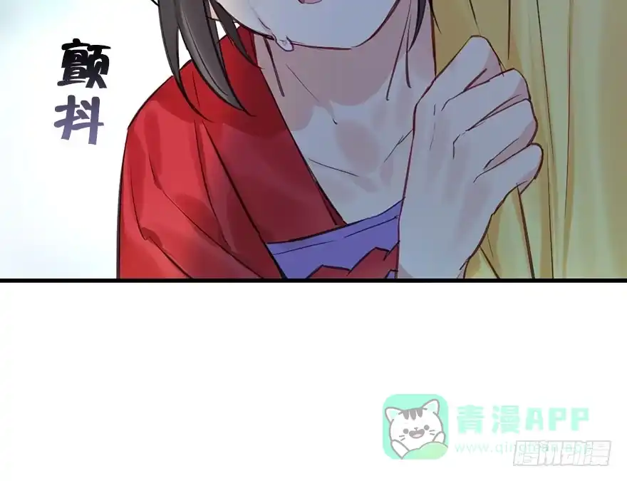 《神女大人套路多》26.玩具 第26页