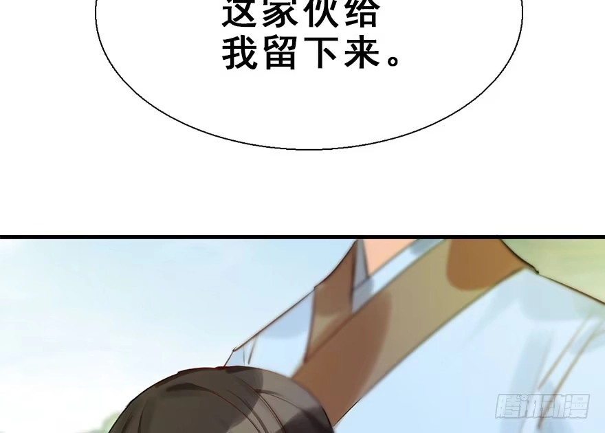 《神女大人套路多》26.玩具 第95页