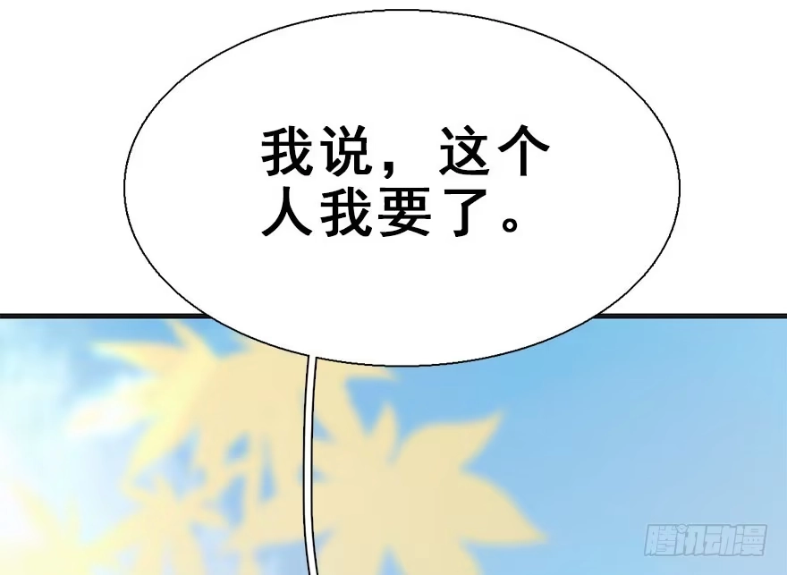 《神女大人套路多》26.玩具 第98页